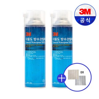 3M 다용도 방수 코팅제 MP131 550ml 360g 행주 사은품 증정, 2개
