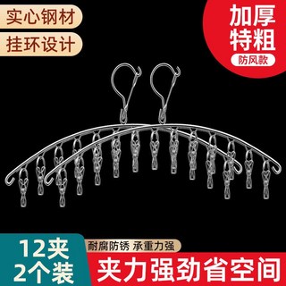 曬衣夾20夾襪夾 嘉義出貨 不鏽鋼防風多夾晾衣架 內衣褲襪子弧形衣架2入裝, 弧形12夾2個, 1個