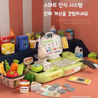 빅사이즈 스마트 슈퍼 카운터 계산대놀이 바코드 스캐너/폰지불/마이크 다기능 소꿉놀이 세트, 민트, 1개