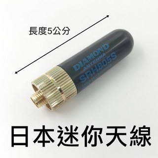 寶峰 UV-5R 無線電對講機，5W 大功率，1800mah 電池，144-146MHz / 430-432MHz 頻段, 1個, 單購日本迷你天線