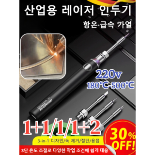 1/1+1 휴대용 충전식 무선 인두기 세트 인두기 컴팩트 납땜 무선 USB 용 온도제어 인두기 3단 온도조절 220v, 그레이