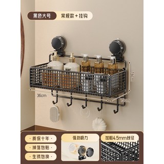 衛生間置物架 浴室廁所收納架 洗漱臺架子 免打孔置物架, 1個, 黑色大號【常吸盤規款+掛鉤】