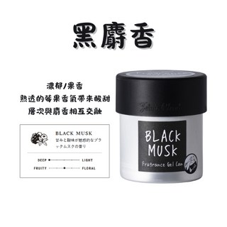 John's Blend香氛擴香罐85G - 車用/居家芳香劑，日本香氛品牌，多種香味可選, 1個, 黑麝香