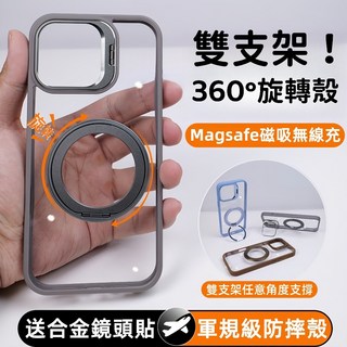 磁吸雙合金支架 360 旋轉 手機殼 軍工防摔殼 適用iPhone16e 15 ProMax 蘋果14 13 12 11