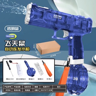 全自動電動水槍 電光版 冰爆水槍 兒童電動玩具 水上遊戲, 【藍色彈鼓版】飛天鼠電動水槍（標配）, 1個