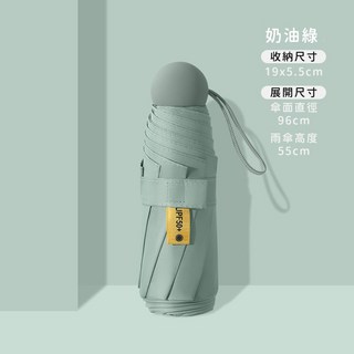 自動摺疊傘 輕量傘 防曬傘 膠囊傘 大雨傘 傘