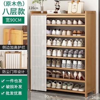 鞋架家用室內好看多層門口簡易防塵鞋櫃2026新款爆款收納置物架子, 1個, 原木色帶簾鞋櫃8層90:如圖