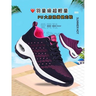 36-42碼超輕量真氣墊健走鞋【快速出貨】搖搖鞋 厚底鞋 增高鞋 氣墊休閒鞋 運動鞋 透氣網面 PU大底懶人