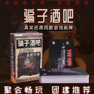 肥婆奶奶 騙子酒吧卡牌 酒館 實體卡牌 道具桌遊 桌面下遊戲道具 網紅聚會 騙子酒吧 生日禮物 交換禮物 上課無聊, 1個, Multicolor
