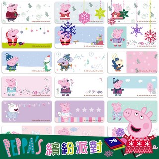 佩佩豬 聖誕派對 姓名貼 X'mas 3*1.3CM, 1個