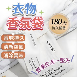 香氛包 香氛袋 汽車/衣櫥掛袋 衣物香氛 可掛式香包 車用擴香 吊掛香氛, 1個, 掛式香氛袋-補充包,白桃烏龍