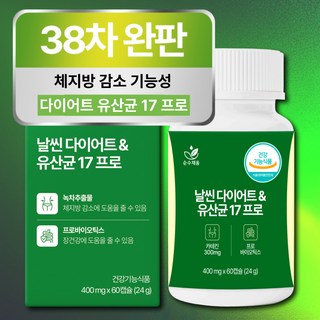 날씬 다이어트 유산균 17 프로 식약청인증 체지방감소 프로바이오틱스, 1개, 60정