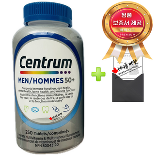 센트룸 실버맨 50세이상 남성 멀티비타민 250정+정품보증서 캐나다 직배송, 1개, 50+실버맨 250정, 250정