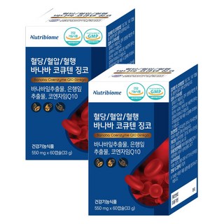 뉴트리바이옴 혈당/혈압/혈행 바나바 코큐텐 징코, 60정, 2개