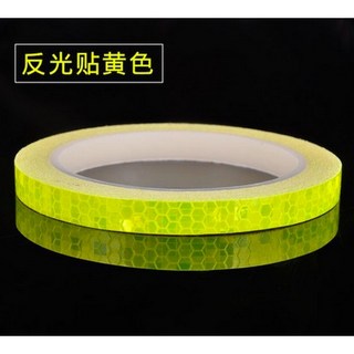 七色多用途反光貼紙 自行車/平衡車/機車/滑板車安全反光貼條 現貨供應, 黃色, 1個