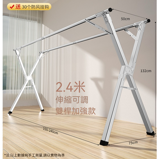 不鏽鋼加厚雙桿伸縮曬衣架 144-240CM 附20個防風掛鉤 銀色, 可折疊雙桿, 銀色, 2.4m