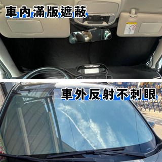 TOYOTA SIENNA 專用 前擋汽車遮陽板 車內防曬隔熱, 1個, 專車專用-7層加厚款(黑膠布)