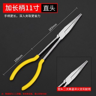可開發票 加長尖嘴鉗 特長彎嘴鉗11/16寸長柄尖咀鉗夾持鉗尖頭鉗O型長把鉗子 滿300元出貨, 1個, 11寸 275mm 尖嘴鉗