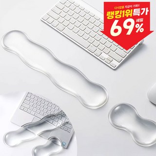 일상이지 투명 물방울 실리콘 팜레스트 마우스 키보드 손목 받침대, 1개, 03 마우스+키보드 세트