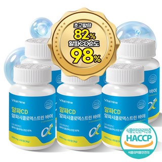 알파cd 분말 알파시클로덱스트린 알약 정 지방 흡수 억제 혈당 조절 순도 98% 디다샷 식약청 HACCP 인증, 6박스, 360정