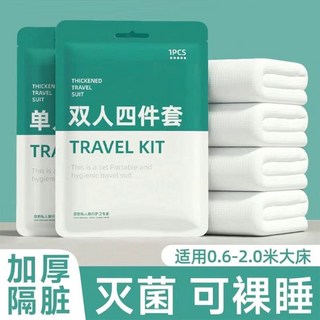 一次性床單被套枕套四件組 酒店火車臥鋪旅行隔髒床上用品, 隨機印花款【滅菌可裸睡】,單人三件套3包【結實耐用】