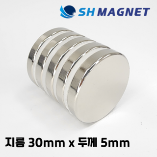 D30x5T 초강력 네오디움 희토류 ND 원형자석 지름 30mm x 두께 5mm [SH MAGNET], 10개