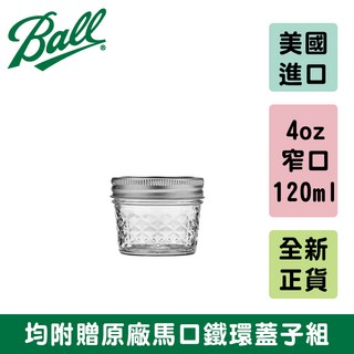 Ball® 4oz 窄口菱格紋梅森罐，安全無毒玻璃材質，適用於果醬、蜂蜜儲存, 1個