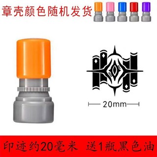 台/出貨 星穹鐵道命座印章崩壞3游戲存護風命途機制標志LOGO學生創意印章, 1個, 智識（送1瓶黑油）