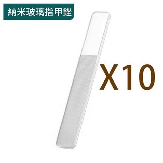 奈米玻璃指甲銼刀 指甲拋光棒 附收納盒, 1個, （10支款）方頭納米亮甲銼---送收納盒
