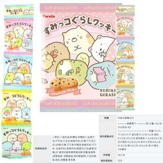 日本 不二家 麵包超人米餅系列 (仙貝/米餅/牛奶餅/蔬菜餅/蛋酥/小饅頭/米果)，多種卡通造型寶寶餅乾, 1個, 角落生物-巧克力串包 / 5941