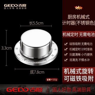 磁吸機械計時器 廚房計時器 倒數計時器 學習計時器 定時器 兒童計時器 強力磁鐵 多功能烘焙, 廚房機械式計時器【磁鐵吸附/無需電池】, 1個