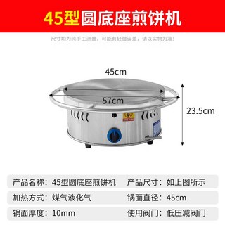 회전 크레이프기계 전기 크레이프 기계 제조기 업소용 크레페, 2 원 45형 회전(공구+튜토리얼), 원형 45형 회전형