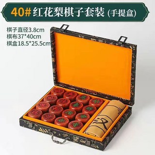 高檔實木象棋，附棋盤、禮盒，適合送禮，紅花梨材質, 金絲紋手提禮盒【40紅花梨+皮革盤】, 1個
