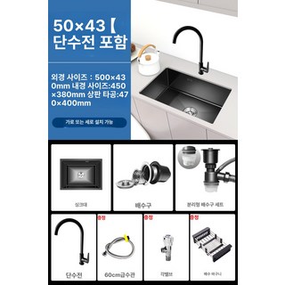 미니 싱크볼 주방 리젠스 카페 테라스 인테리어 사각볼, 1개, 50x43 냉수 포함
