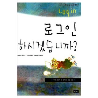 Achimiseul 您要登入嗎 1, 李相大