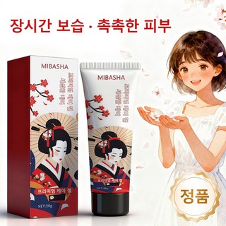 [당일출고/주말발송] 여성용 보습 케어 젤 건조함 완화 및 부드러운 사용감, 3개, 50g