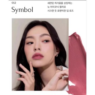 MUZIGAE MANSION 唇釉 透明顔料冰塊絲絨啞光脣彩 韓國口紅 台灣出貨, 012symbol【新色】, 1個