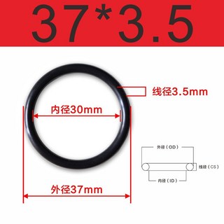 三元乙丙 O型密封圈 粗細3.5mm 外徑25mm 邵氏硬度70 耐溫150°C, 1個, 三元乙丙外徑37*3.5【10個】