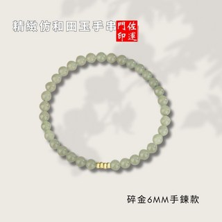 佐運門 新中式仿和田玉玉石 輕奢小眾精緻閨密款