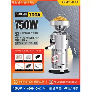 가정용 두부 만드는 이유식 죽제조기 두유 콩물제조 만들기 상업용 두유기 업소용, 100A 구리선 모터 강철호퍼노즐