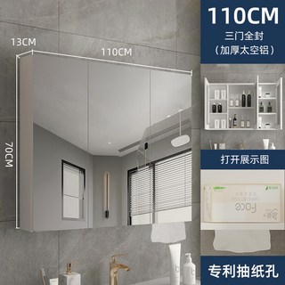 浴室鏡櫃單獨加厚太空鋁洗手間衛生間儲物鏡子帶置物架掛墻 浴櫃 鏡櫃 浴室櫃 櫥櫃 靜音五金 防水浴櫃, 110公分 三門全封【紙巾孔】
