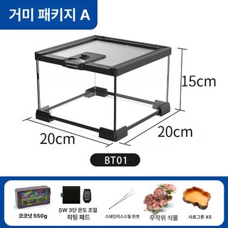 장수풍뎅이집 비바리움 곤충보관함 달팽이 사육통 파충류, 거미 사육 BT01 A, 1개, 1L