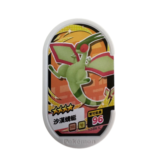 Pokémon Mezastar 寶可夢卡匣 2彈 沙漠蜻蜓卡匣 1-2-056, 1個
