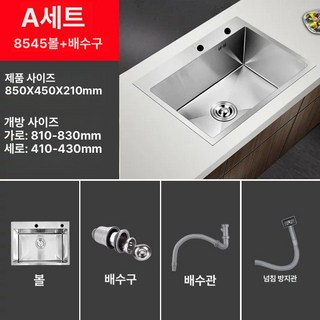 스테인리스 싱크볼 사각싱크볼 304 개수대 씽크대볼, 1개, 대형 싱크대 85x45 기본 패키지