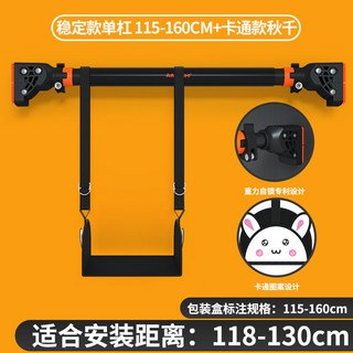 室內免打孔單杠 單槓 引體向上 室內單槓 家用單槓 伏地挺身器門上單杠家用室內墻體免打孔單桿體育用品健身器材家庭引體向上, 【黑橘款】118-130cm+秋千