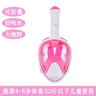 潛水鏡 浮潛三寶套裝：防霧潛水面罩、全乾式呼吸管，成人兒童適用，泳池浮潛裝備, 兒童摺疊款4-8歲粉色, 1個