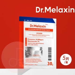 Dr.Melaxin 積雪草 外泌體 痘印修護面膜 (30g x 5片/盒), 1個