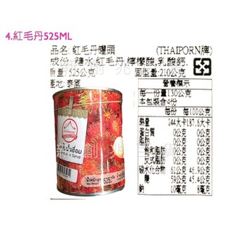THAIPORN牌泰國鳳梨紅毛丹罐頭 龍鳳果, 1個, 484 紅毛丹525ML