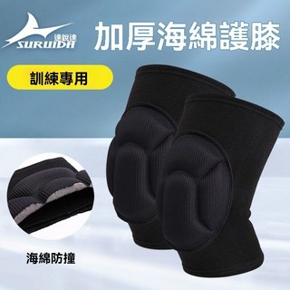 跑步護膝防護運動男女舞蹈防摔跪地耐磨防護排球籃球足球兒童膝蓋, 黑色【單隻】,XS【30.0-40.0公斤】, 1個