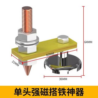 電焊搭鐵頭 焊接機 氬弧焊 無氣焊 强磁打鐵神器 搭鐵神器電焊地線夾接地打鐵線磁鐵焊接打鐵神器 電焊機, 1個, 單強磁搭線頭